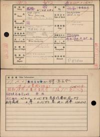 Japanse interneringskaart van P.J. van Gogh (Nationaal Archief, Den Haag, Ministerie van Binnenlandse Zaken: Stichting Administratie Indische Pensioenen (SAIP), Stamboekgegevens KNIL-militairen, met Japanse Interneringskaarten, 1942-1996, nummer toegang 2.10.50.03, inventarisnummer 430)